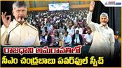 #ChandrababuNaidu #Amaravati #QuantumFacility #APNews #AndhraPradesh #TechDevelopment #LatestNews #IndiaTech #Innovation #BreakingNews #andhrapradesh